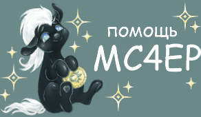 Помочь проекту